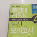 중국어 HSK 4급 자격증반 이미지