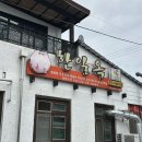 군산 맛집 한우 소고기뭇국 ‘한일옥’ 테이블링 웨이팅 주차 꿀팁 솔직 후기