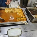 빨간오뎅 이미지