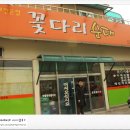 꽃다리순대