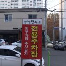 천서방숯불