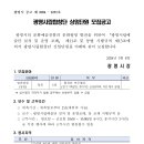 광명시립합창단 상임단원 모집공고 이미지