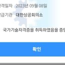 [컴퓨터활용능력실기] 컴활 1급 최종 합격했습니다 이미지