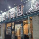 김박곱창 이미지