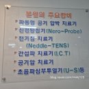 우리들재활의학과의원 이미지