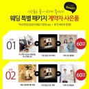 듀오웨딩