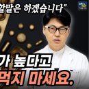 고지혈증 스타틴 처방 받기 전에 이것부터 꼭 확인하세요. 34년 차 의사인 제가 콜레스테롤 약 안 먹는 이유. 이미지