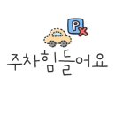 닭동가리 인천구월점 이미지