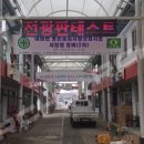 평창대화시장 네이버블로그