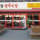 한마음 정육식당 이미지