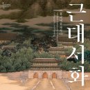 서화학원