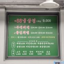 88냉삼겹 - 창원시 성산구 | 88냉삼겹