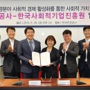한국기업진흥원