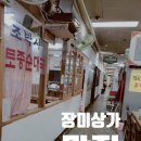 조박사토종순대국 | [잠실/아산병원 근처 맛집]조박사토종순대국, 순대국 내돈내산 솔직후기