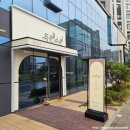 CU 유성경찰서정문점 | 대전 용계동 여성전문 에스테틱 두엔스킨 얼굴관리 힐링 후기