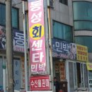 동성회센타 이미지