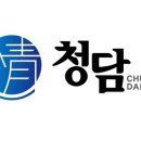 청담맛반찬 이미지