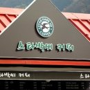 스타박씨