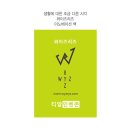 와이즈트랜스