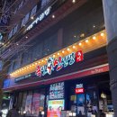 목동족발