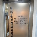 불광프라자약국 | [일상16] 금돼지연탄구이 / 화정 효성각