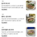 압구정샌드위치
