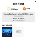 ATEEZ(에이티즈) 2021 MAMA Worldwide Fans’ Choice TOP 10 후보 선정 투표 안내 이미지