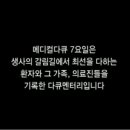 유민메디칼 이미지