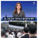 사상독재에 항거하다 퇴학 위기에 빠진 인헌고 최인호 학생. 이미지