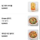 크레인파스타탕정