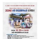 마도갈방아소리전수관 웹이코노미