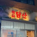 담산 | [서울/신촌] 신촌 맛집 담산 신촌본점 후기 | 양푼등갈비찜