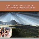 찬송가 / 482장 참 즐거운 노래를 이미지