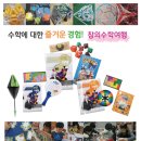 창의교육로봇;코딩;보드게임