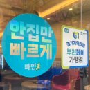 큰아들백순대