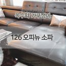 오피뉴