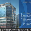 고운프라자 이미지