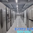강동중고가전