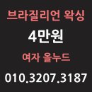 씨씨즈왁싱 이미지