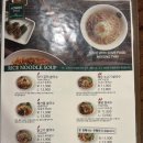 삼성역 쌀국수 맛집, 메콩타이 리얼 후기