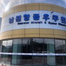 남원항공우주천문대 이미지