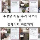 제이엔뷰티아카데미학원