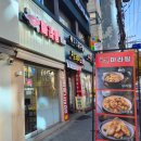 맛짱마라탕 | 중랑구 중화동 마라탕 맛집 맛짱마라탕 후기