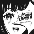 그놈포차&닭발당진점