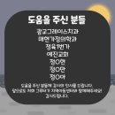 그루터기지역아동센터 이미지