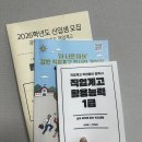 강릉정보공업고등학교 | 2025 강원 직업교육 설명회 후기(강릉정보공업고등학교)