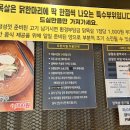 929숯불닭갈비시흥점 이미지