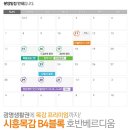 호반베르디움경로당 네이버블로그