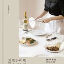 사계절집밥 이미지