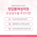 청담여성의원 네이버블로그
